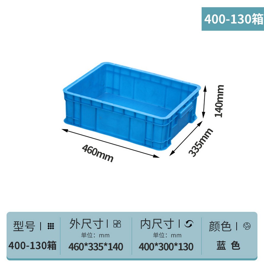 塑料周轉(zhuǎn)箱